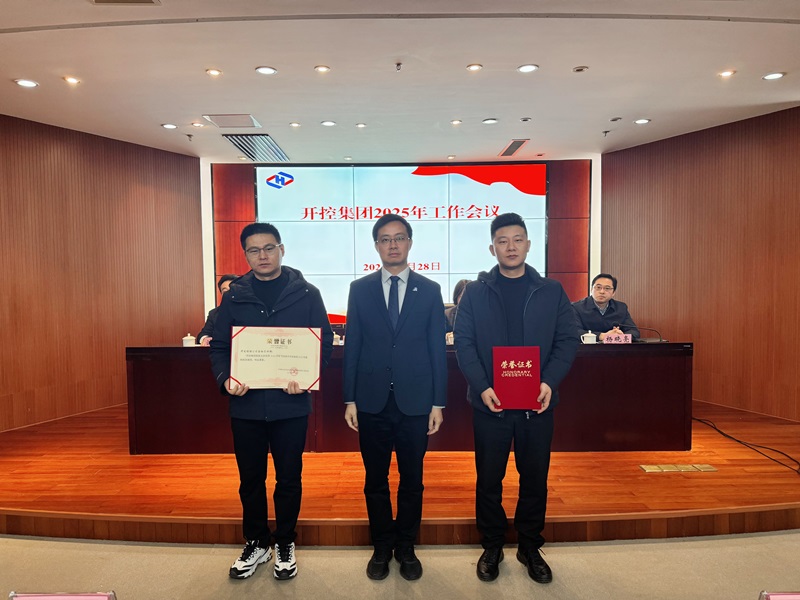 20250228集團工作會(huì )議3.jpg